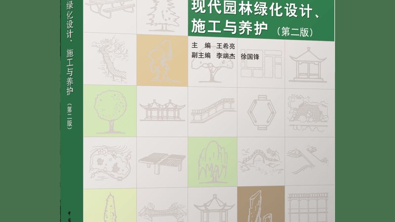 园林公司注册代办：揭秘流程与费用构成